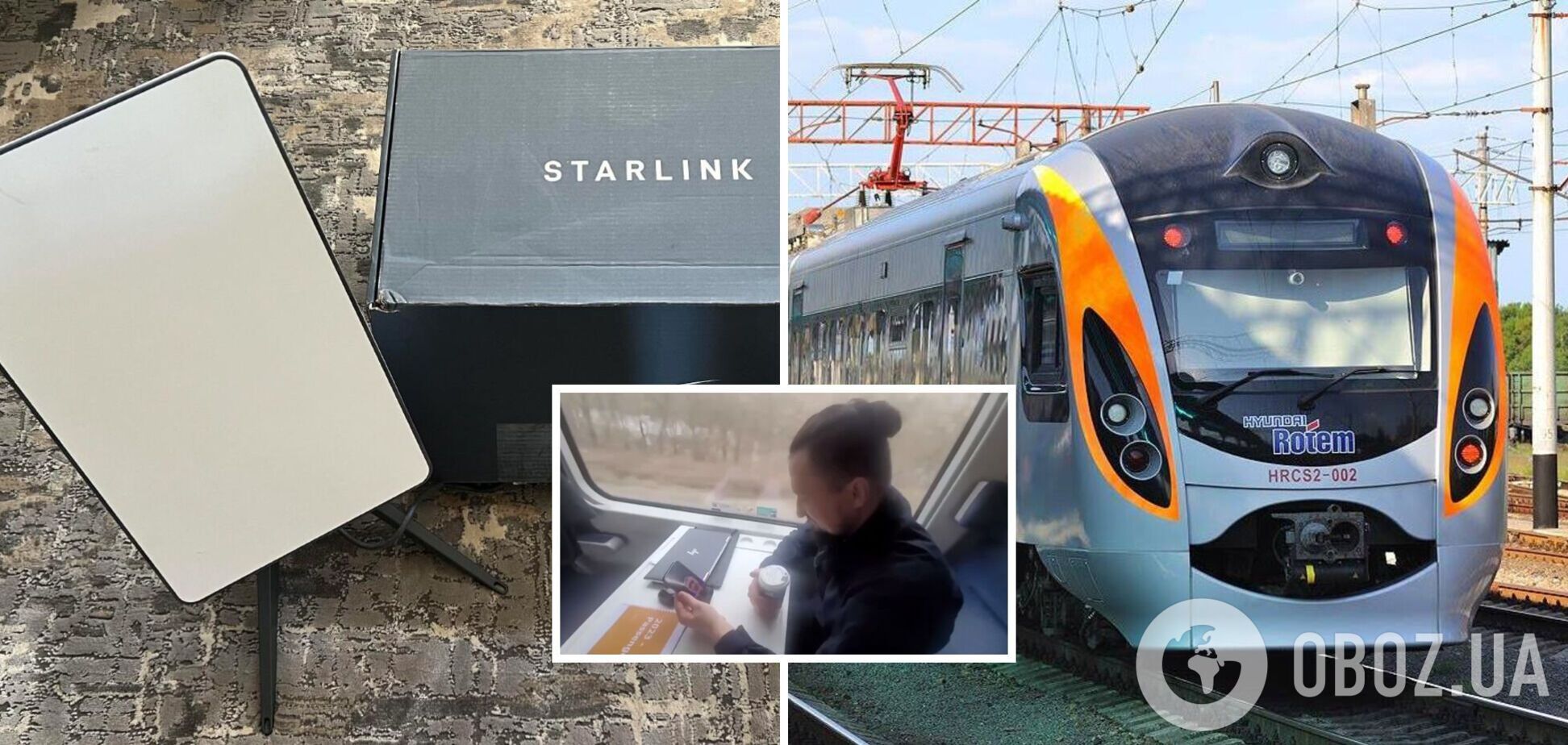 В поездах Украины появится интернет от старлинк