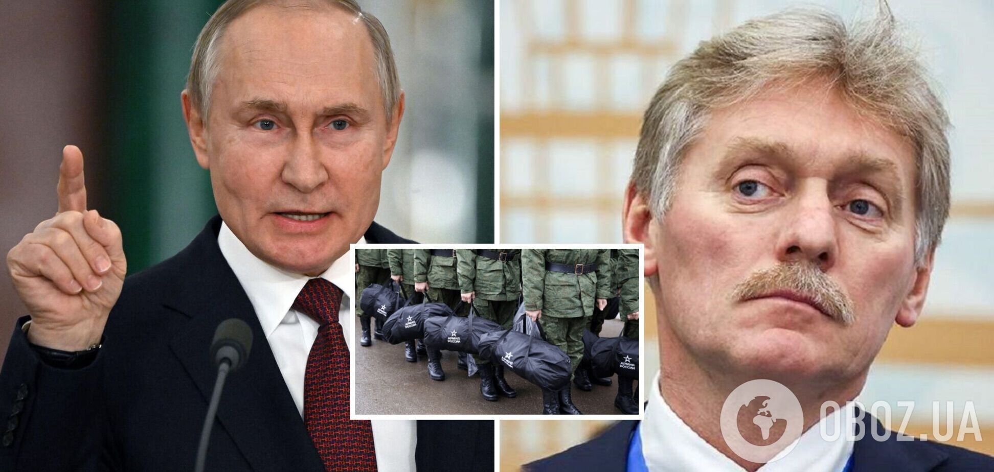 Путін не буде оголошувати нову хвилю мобілізації: Пєсков спростував розрекламовану 'важливу заяву' господаря Кремля
