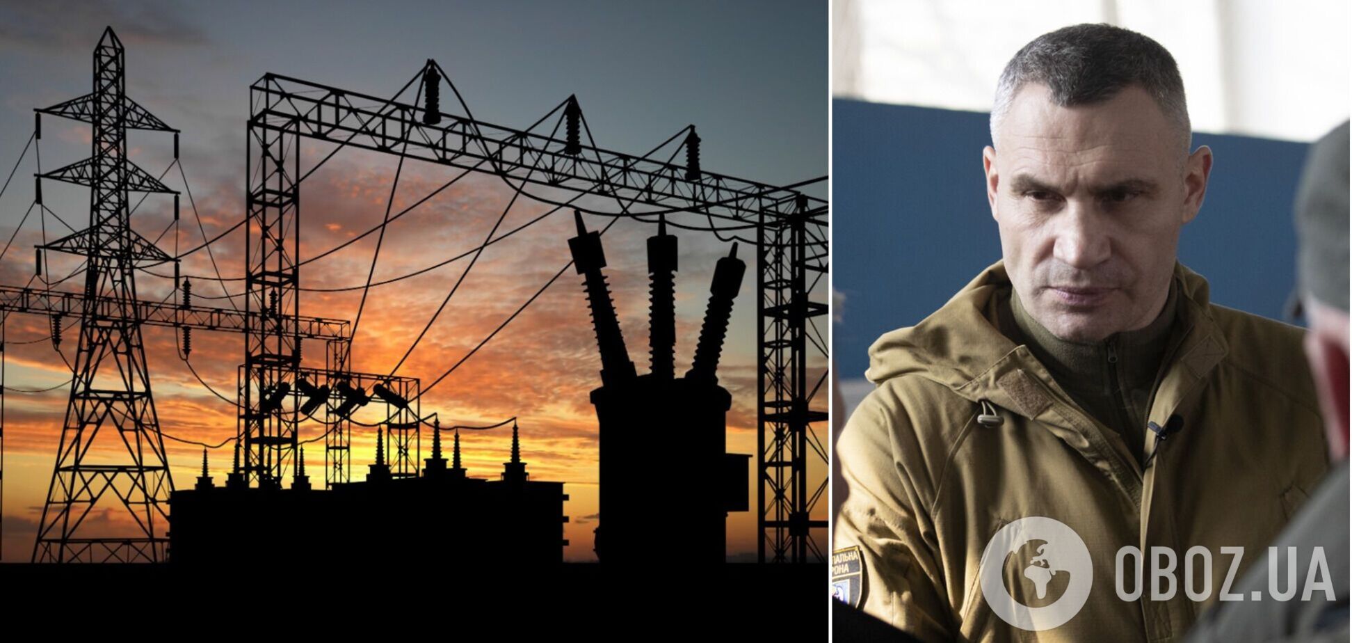 Кличко розповів про ситуацію з електропостачанням