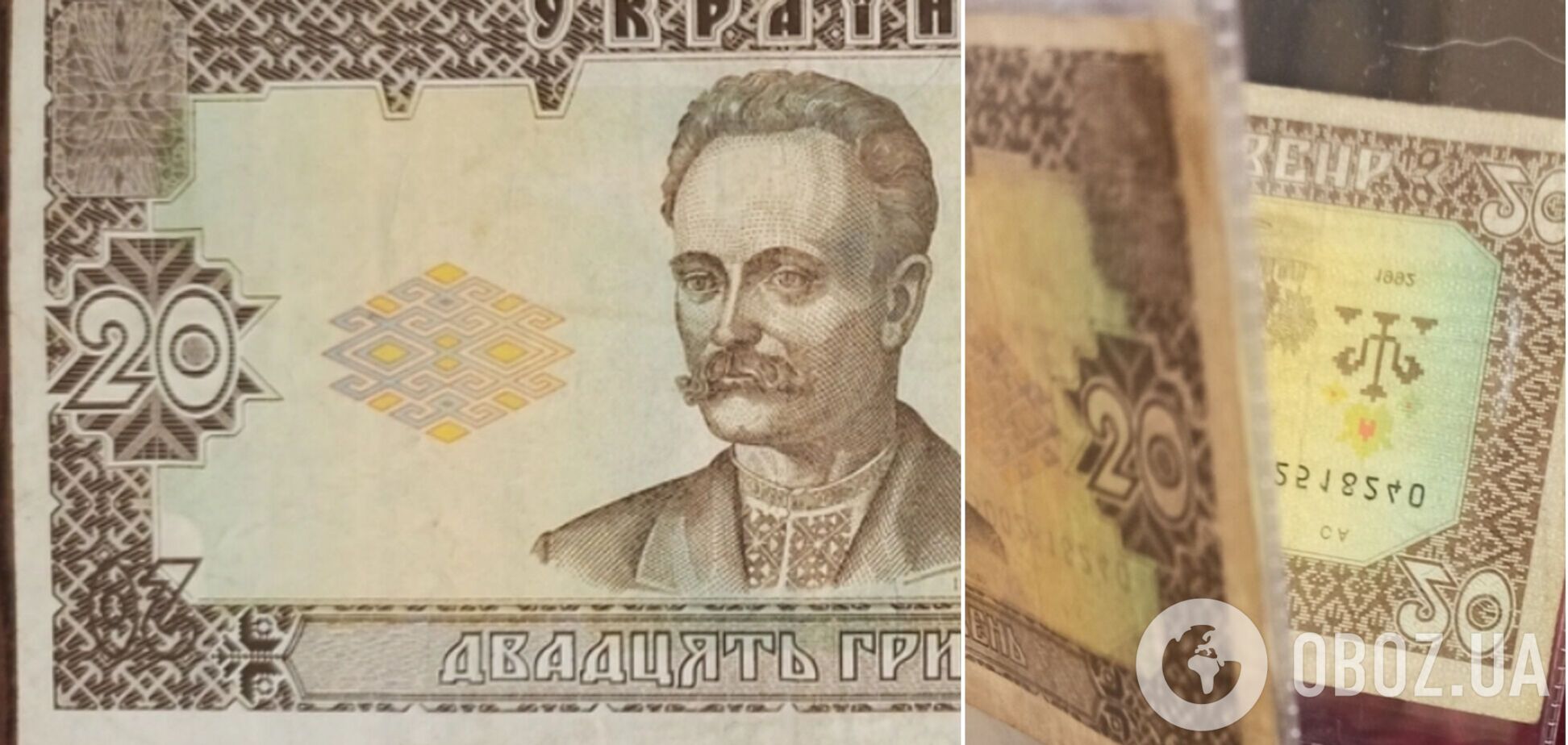 В Украине 20 грн продают за 10 тыс. грн