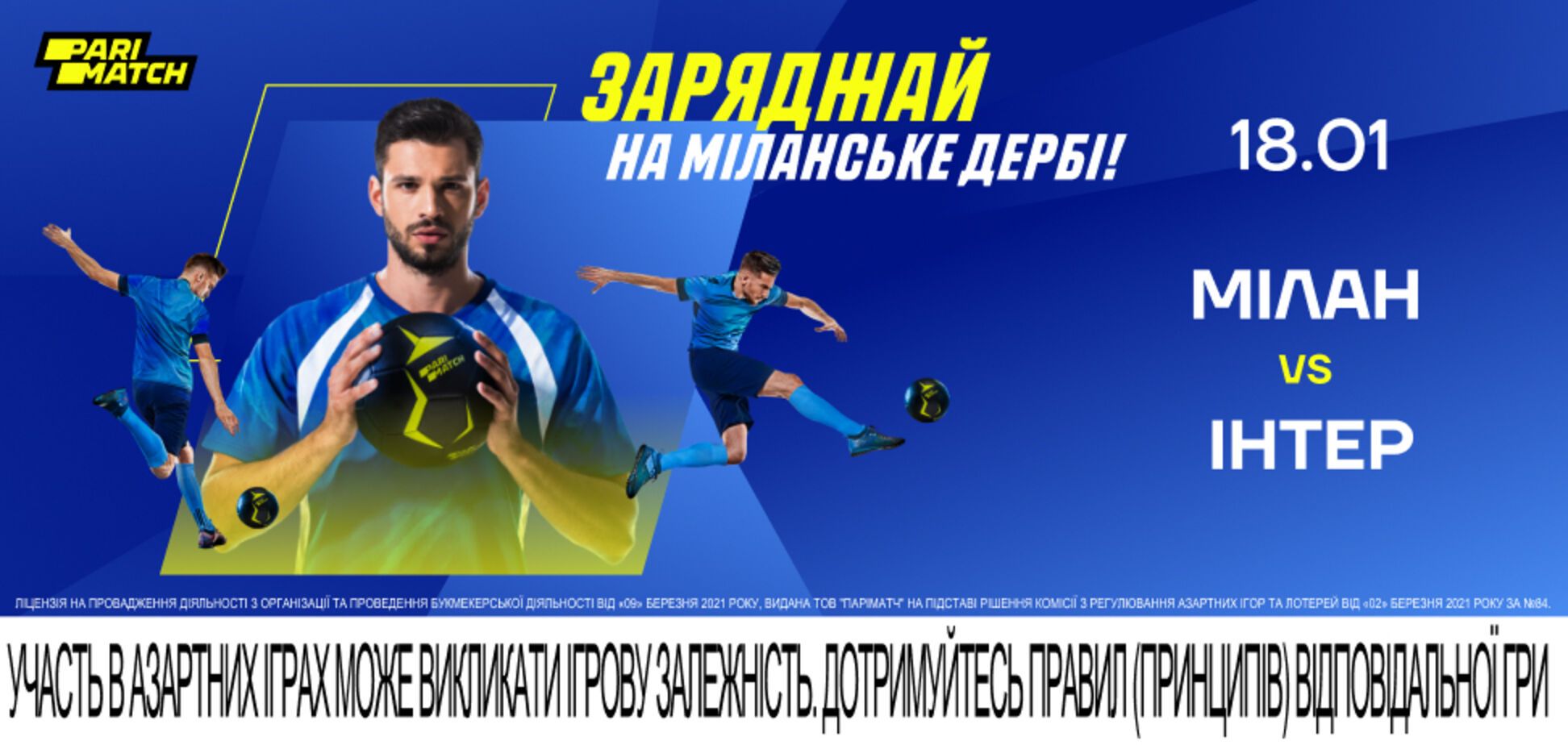 'Милан' – 'Интер': прогноз на матч за Суперкубок Италии