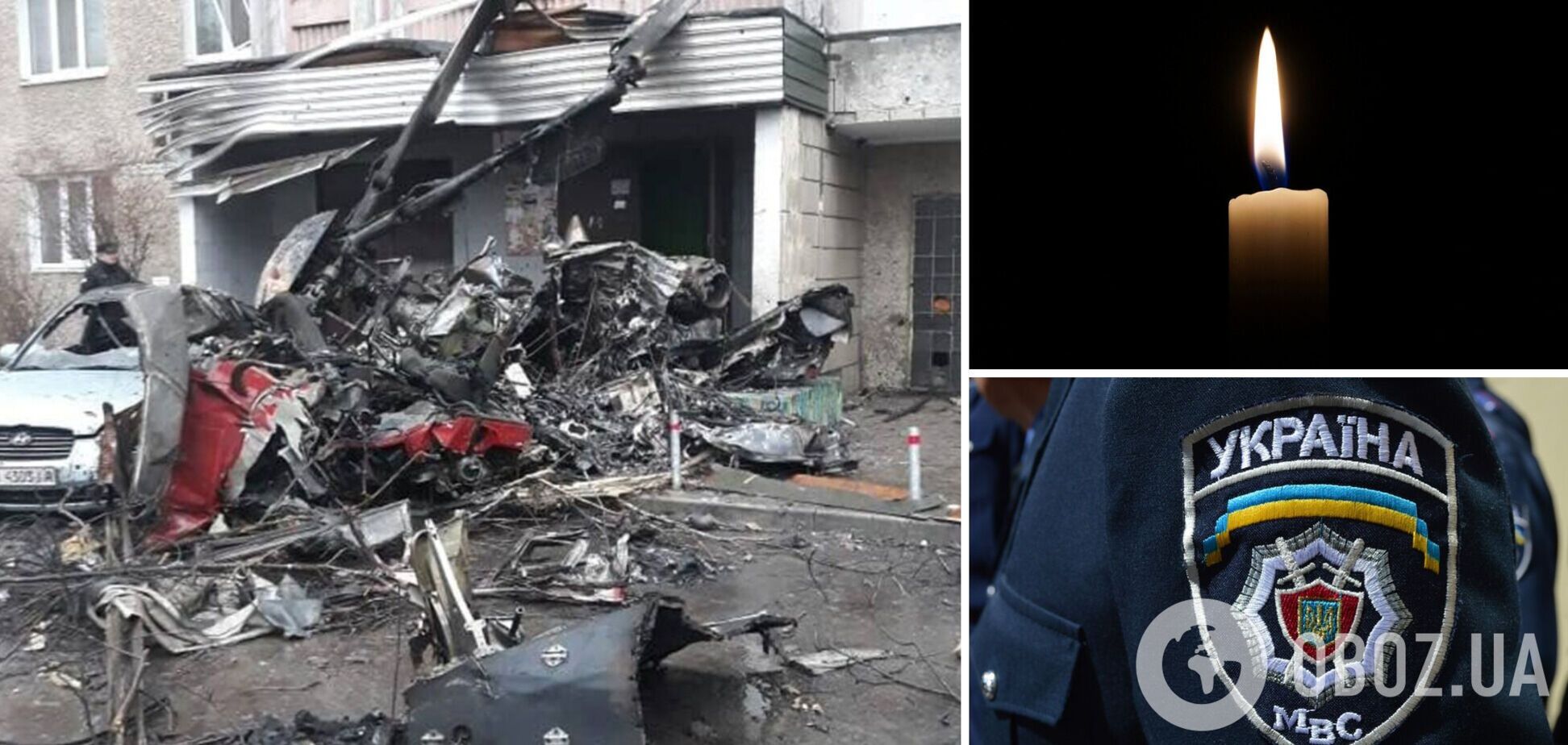 Стало известно, кто еще из работников МВД погиб во время авиакатастрофы в Броварах: в сети волна скорби