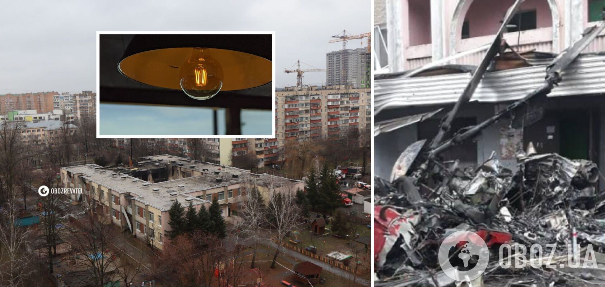 'От самого плохого спасло отключение света': очевидцы авиакатастрофы в Броварах рассказали о подробностях трагедии