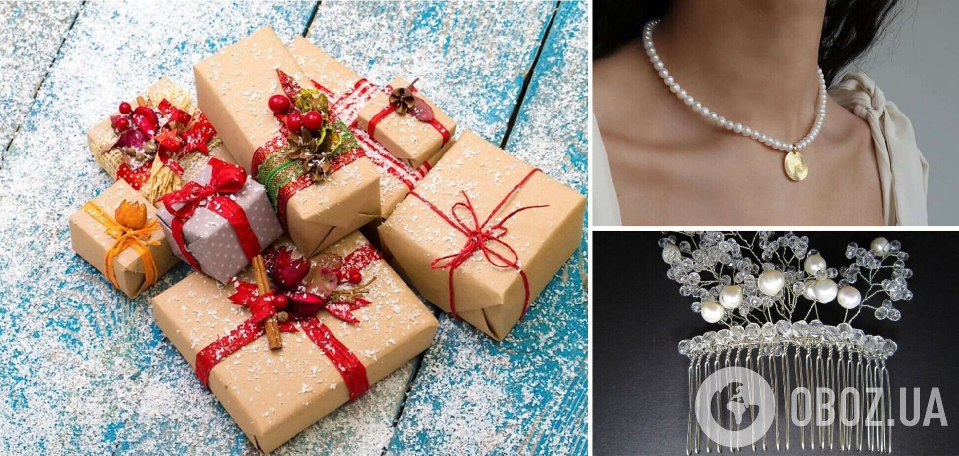 Никакого жемчуга и расчесок! Что нельзя дарить женщинам