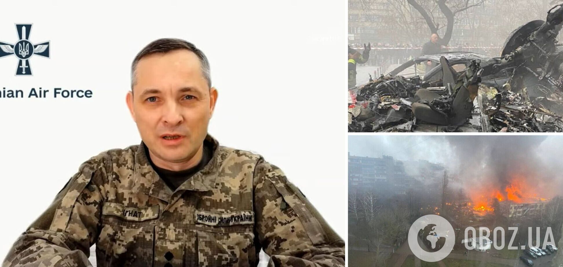 Упавший в Броварах вертолет принадлежал ГСЧС: новые подробности трагедии