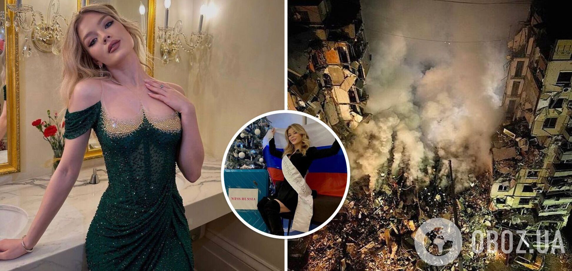 'Має бути соромно булити 22-річну': росіянка Ліннікова поскаржилася на хейт у мережі за участь у 'Міс Всесвіт'
