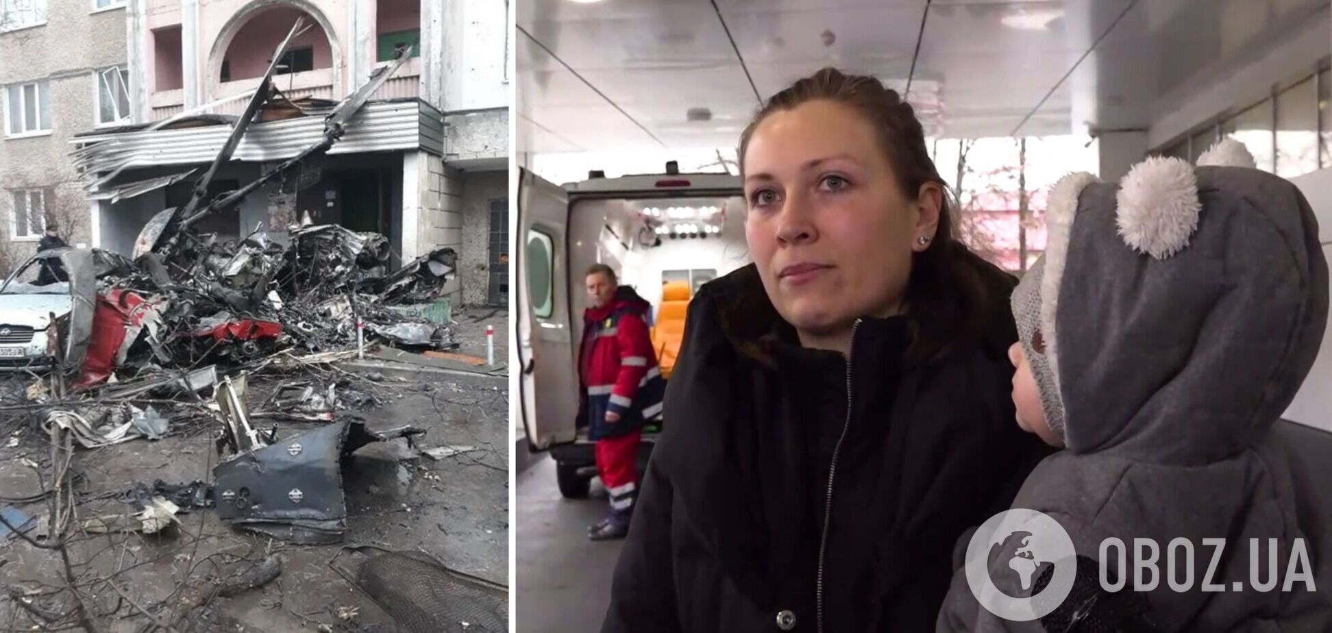 'С детьми все хорошо, а о сестре ничего не знаем': в Броварах ищут женщину, которая выходила из детсада в момент падения вертолета. Видео