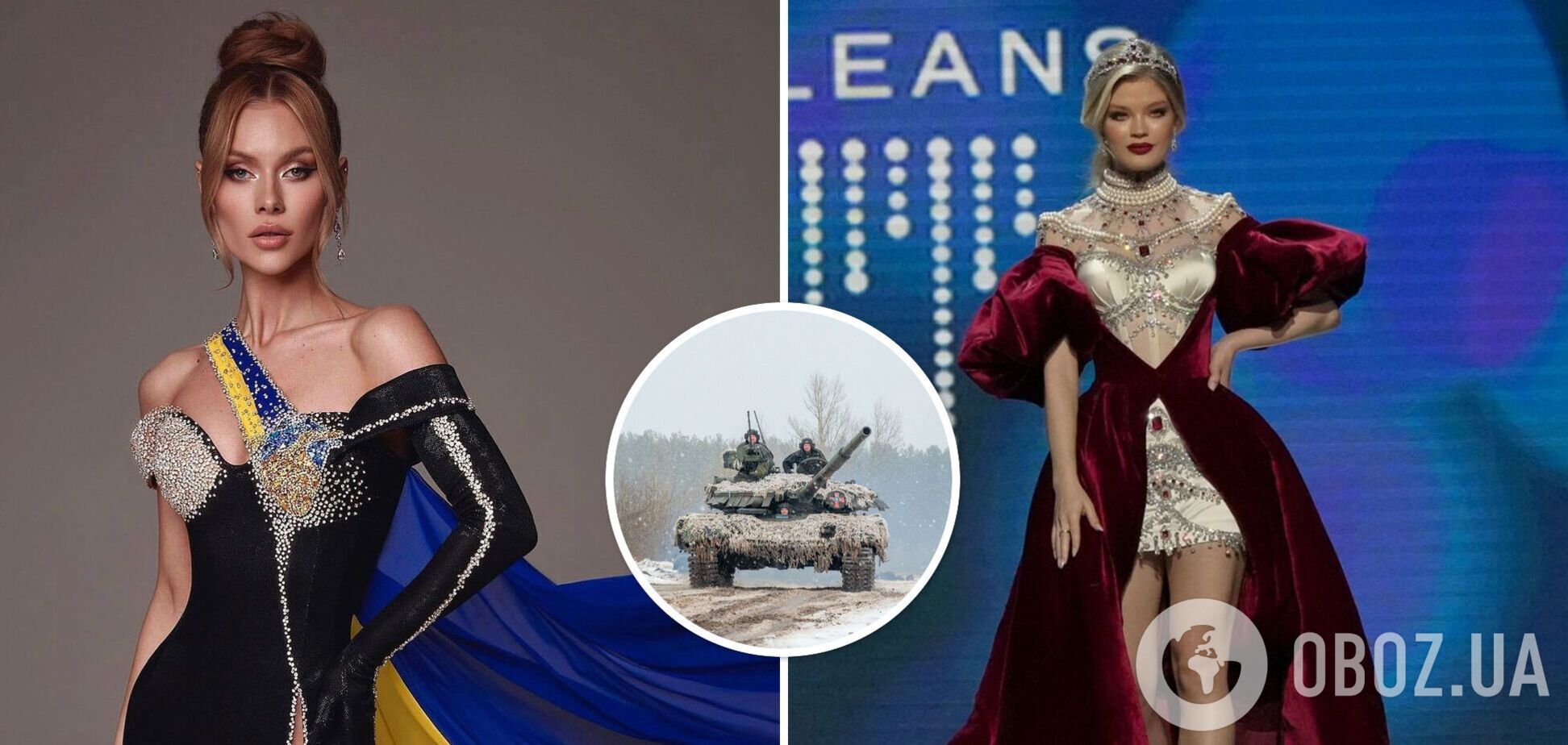 Виктория Апанасенко о 'Мисс Вселенной': фраза, что Россия напала на Украину, на сцене конкурса не прозвучала ни разу