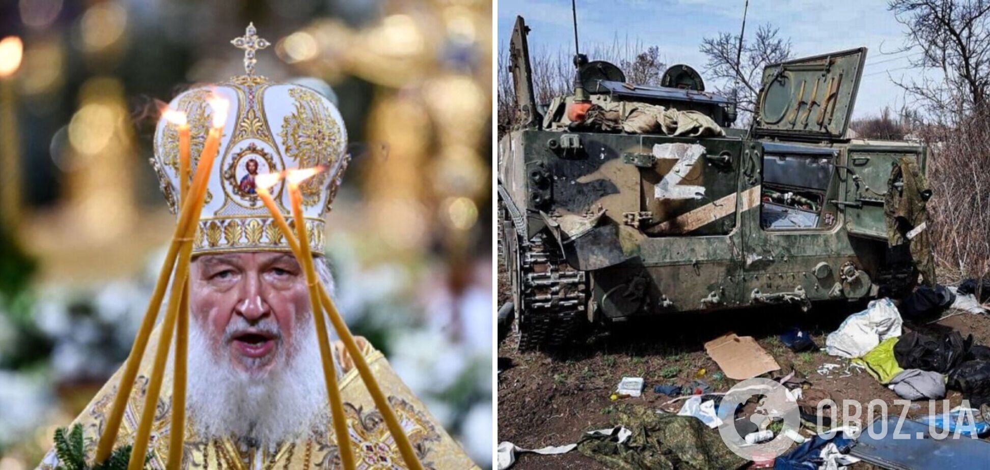 Патриарх Кирилл заявил, что поражение России в войне будет означать конец света, и попытался напугать последствиями