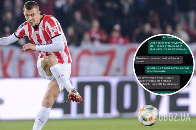 'Хворі люди'. Український футболіст виклав листування із родичами з Росії