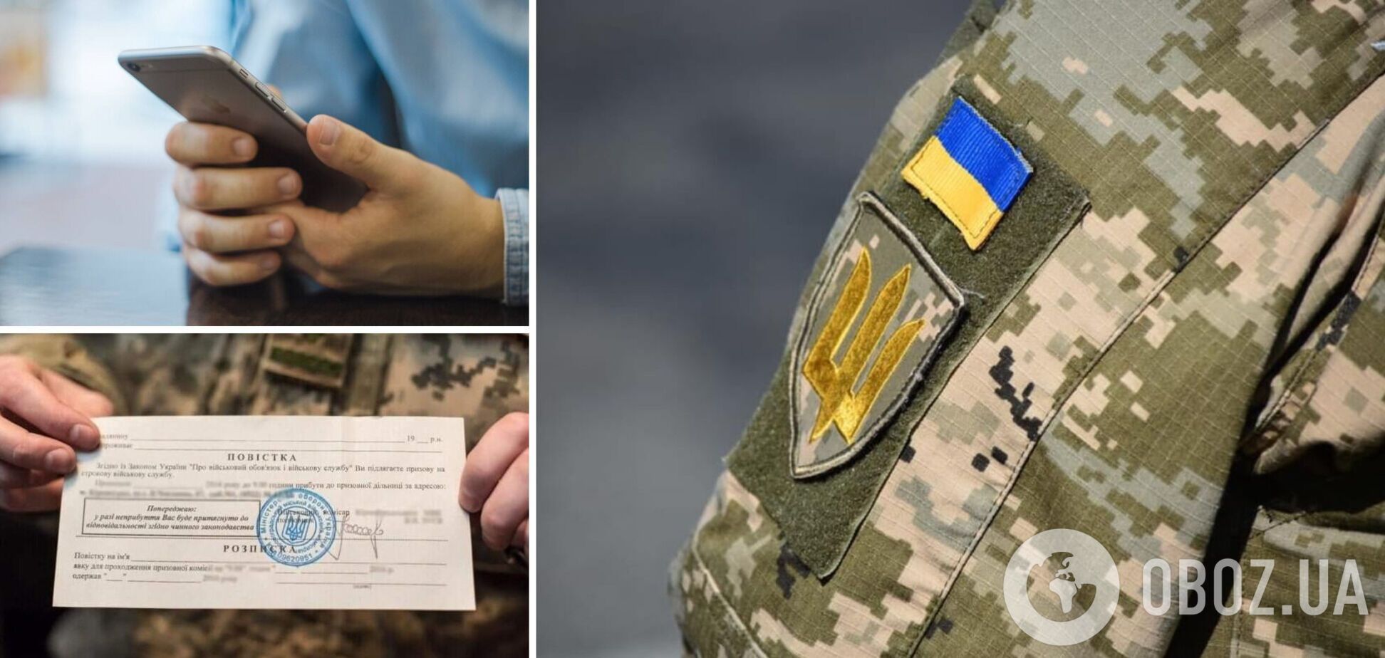 Чи може дзвінок із військкомату замінити повістку і як має відбуватися мобілізація в Україні: роз’яснення