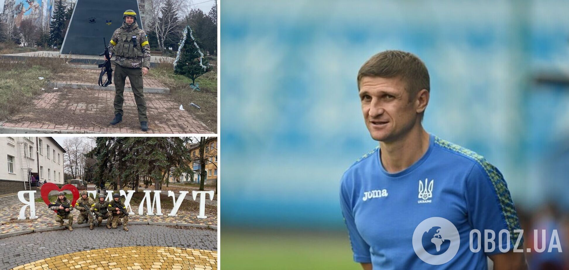 Главный тренер сборной Украины по футболу воюет с оккупантами в Бахмуте