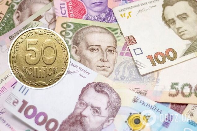 Українці можуть знайти в гаманцях 50 копійок, які можна продати за кілька тисяч