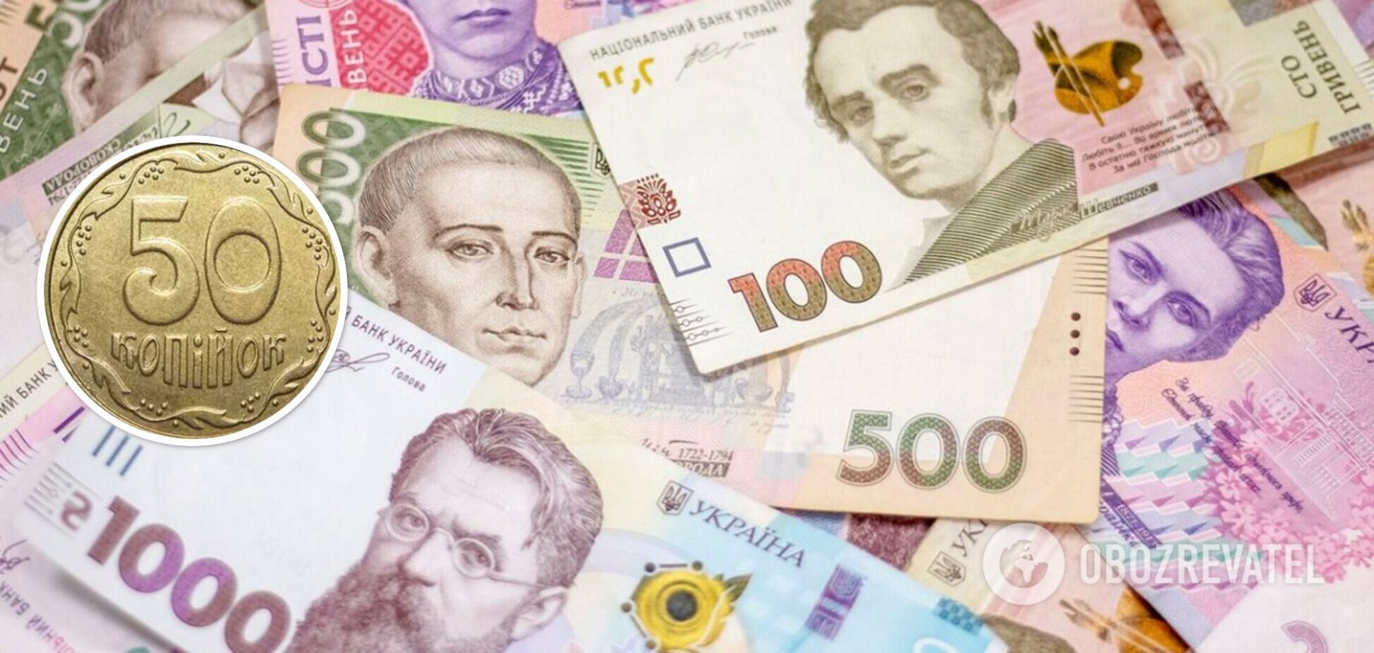 Украинцы могут найти в кошельках 50 копеек, которые можно продать за несколько тысяч