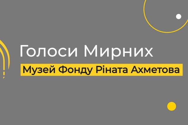 Історії вцілілих після ракетного удару РФ у Дніпрі увійшли до музею 'Голоси Мирних'