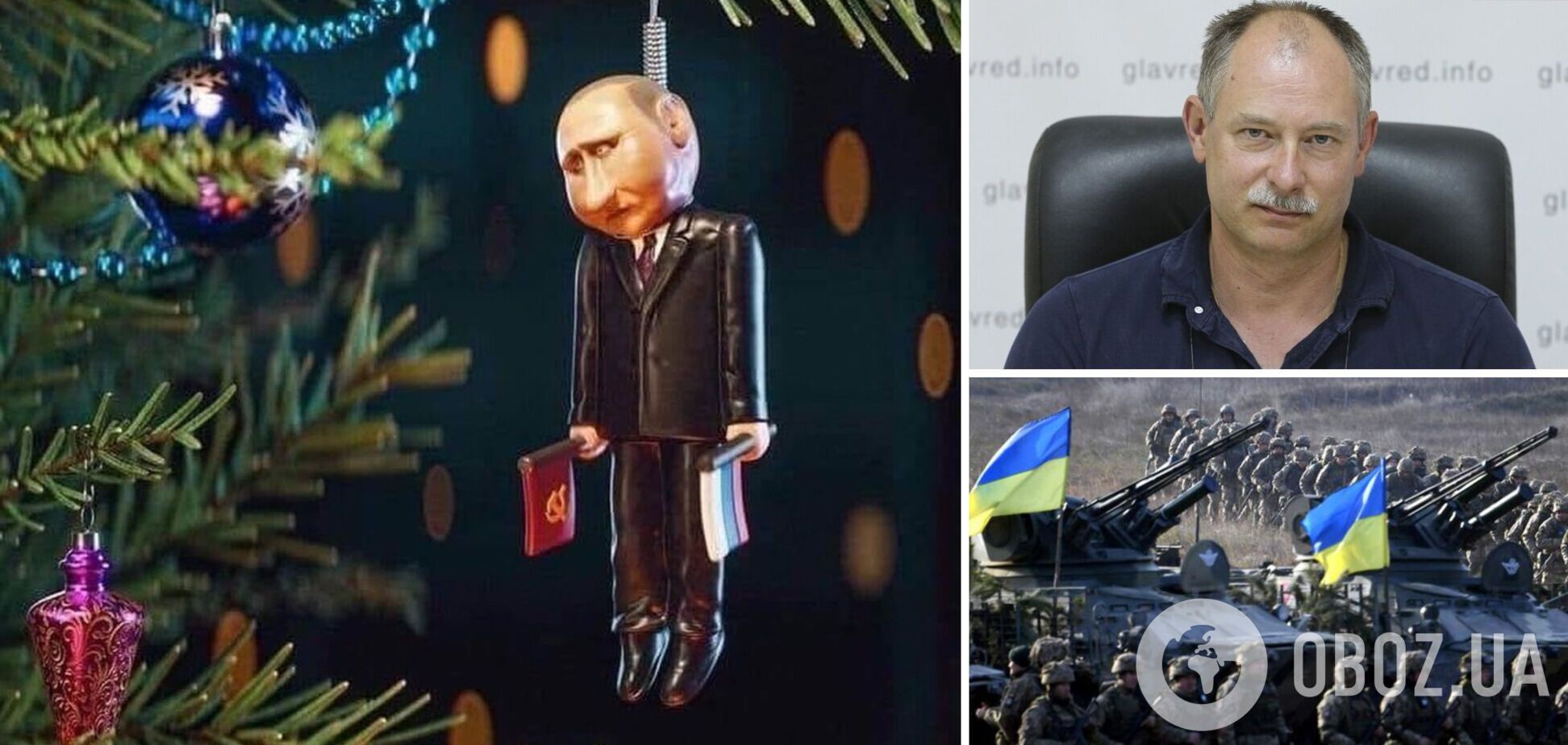 Жданов: украинцы загадали Победу на Новый год. Когда желание сбудется? Интервью