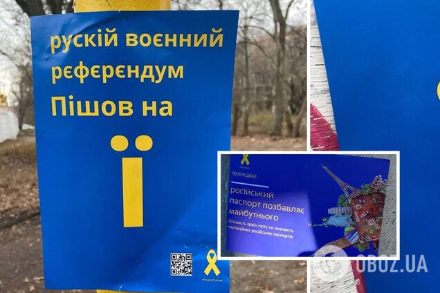 Патриоты устроили акцию в Луганске и Донецке