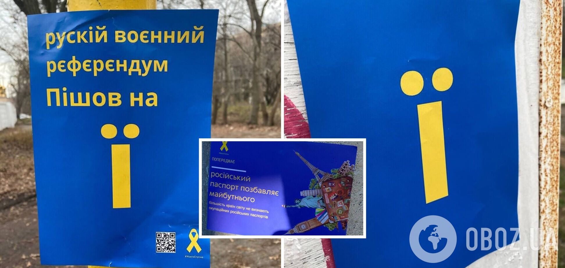 Патріоти влаштували акцію у Луганську та Донецьку