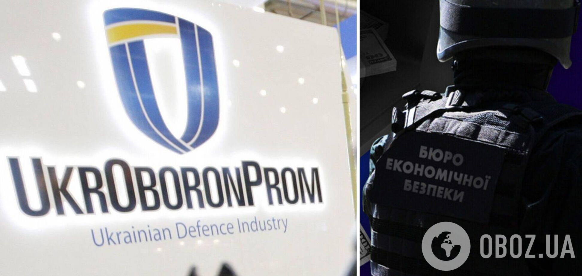 Шести посадовцям підприємства 'Укроборонпрому' повідомили про підозру через мільйонні розтрати під час війни 