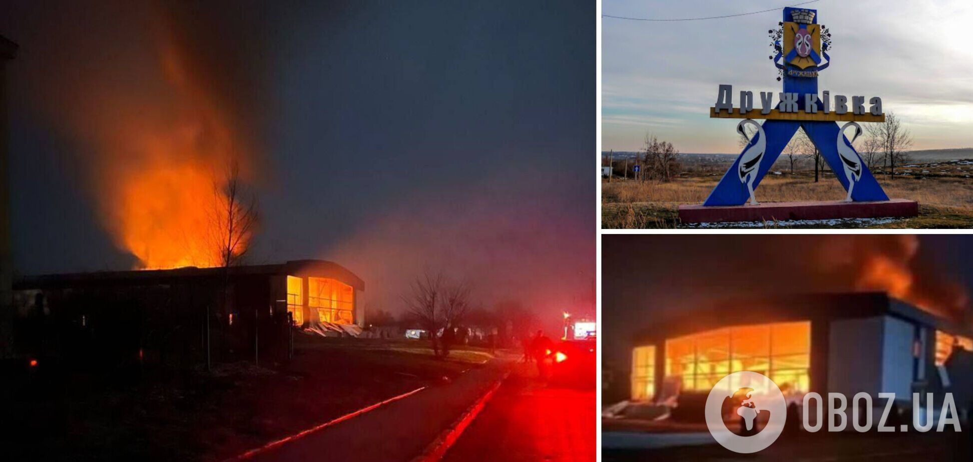 Оккупанты ударили ракетами по Дружковке на Донетчине, есть раненые