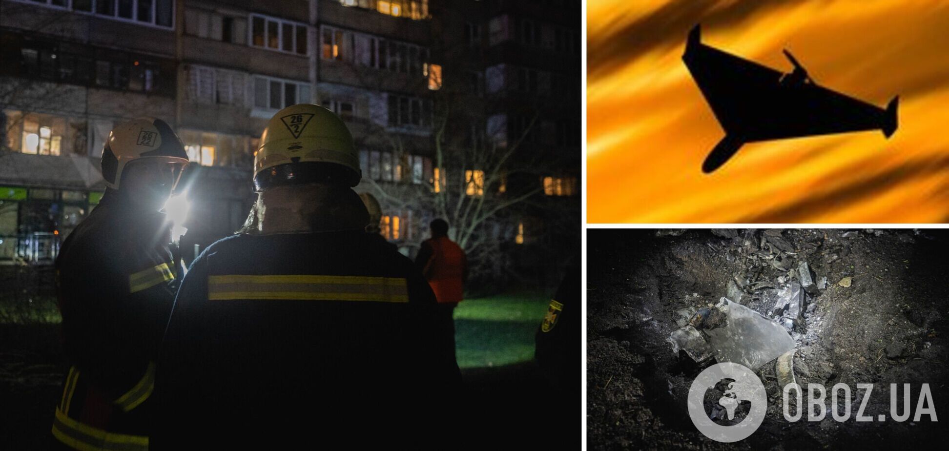 Російські 'Шахеди' атакували Київ