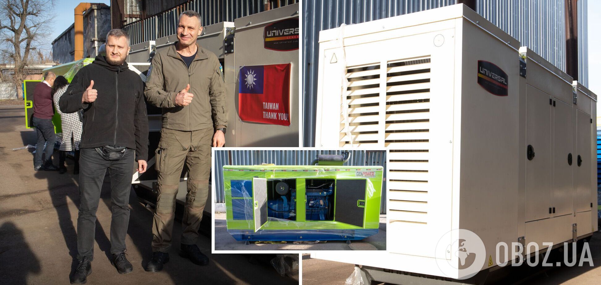 Столица получила два генератора высокой мощности