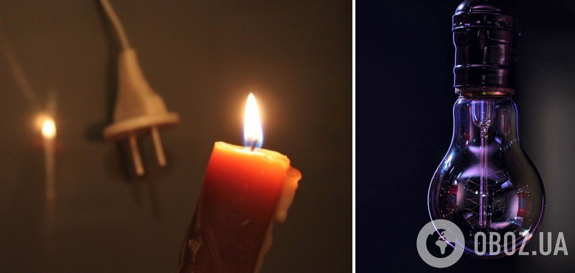 В Україні аварійні відключення світла
