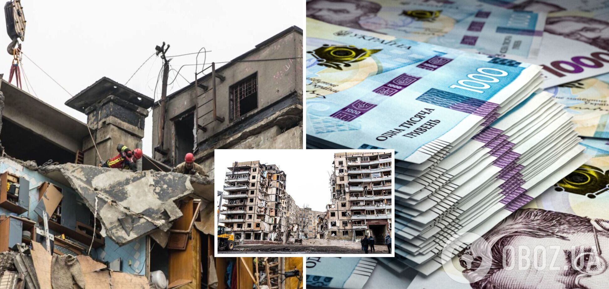 На развалинах дома в Днепре нашли деньги