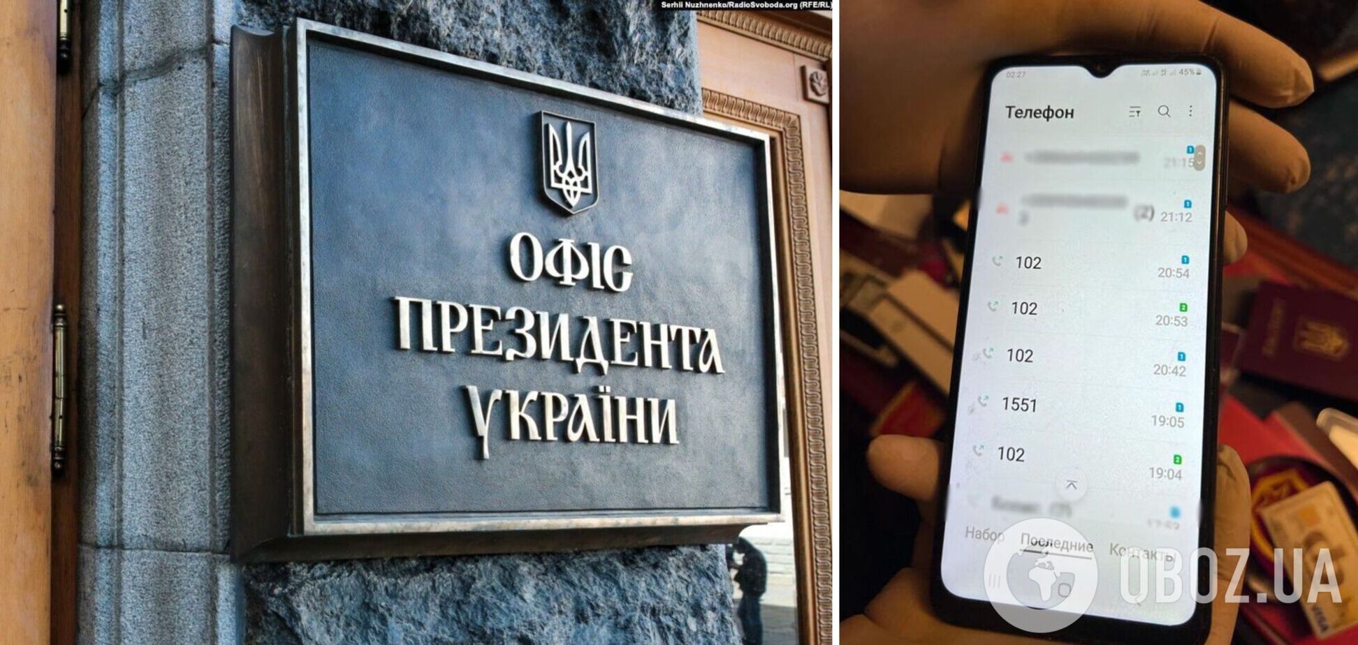 Киевлянин якобы 'минировал' ОП из-за отключения света