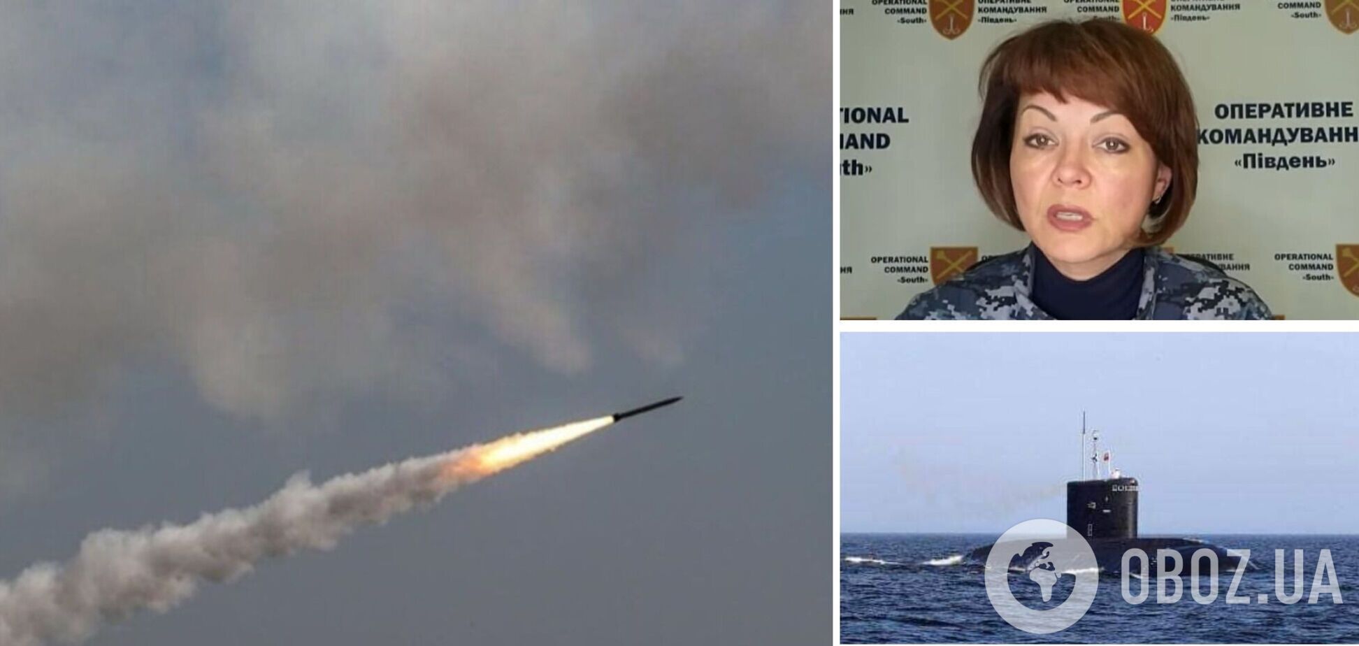 В ОК 'Юг' заявили об угрозе новых ракетных ударов по Украине: что известно
