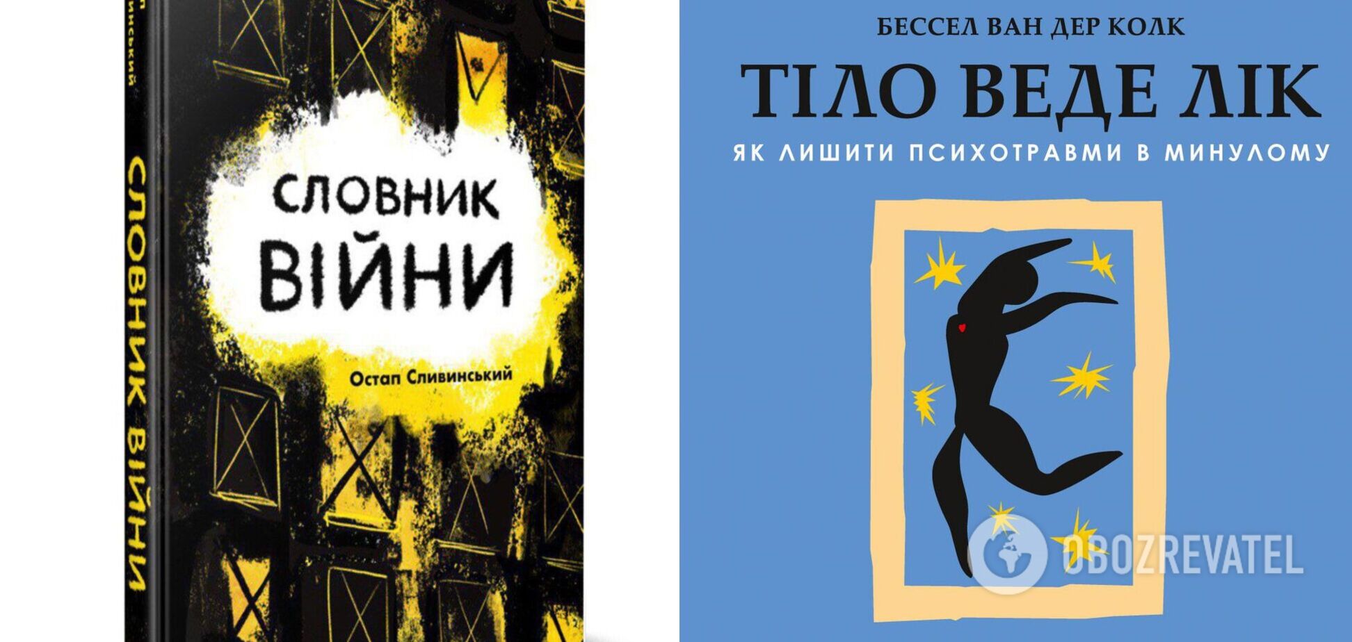 Книги, які варто прочитати в 2023 році