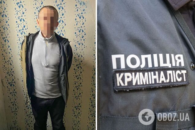 Злоумышленнику сообщили о подозрении