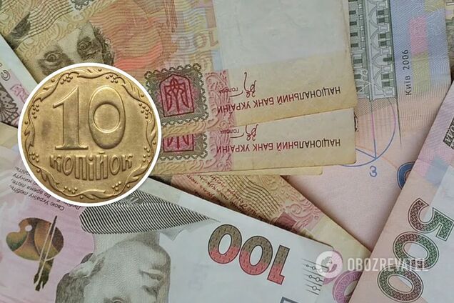 За 10 копеек, которые можно получить на сдачу, коллекционеры готовы платить тысячи гривень