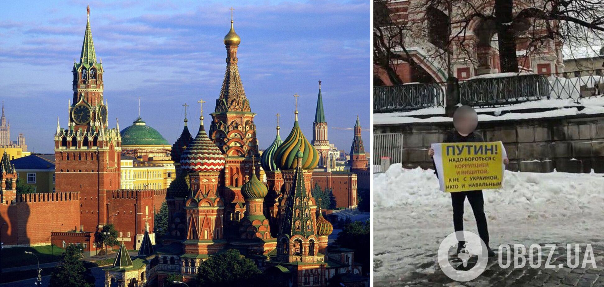 Акция протеста в Москве