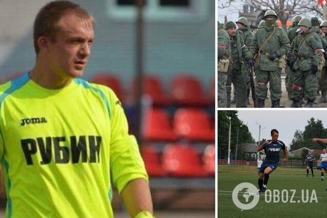 Російський футболіст приїхав воювати з Україною та був ліквідований ЗСУ