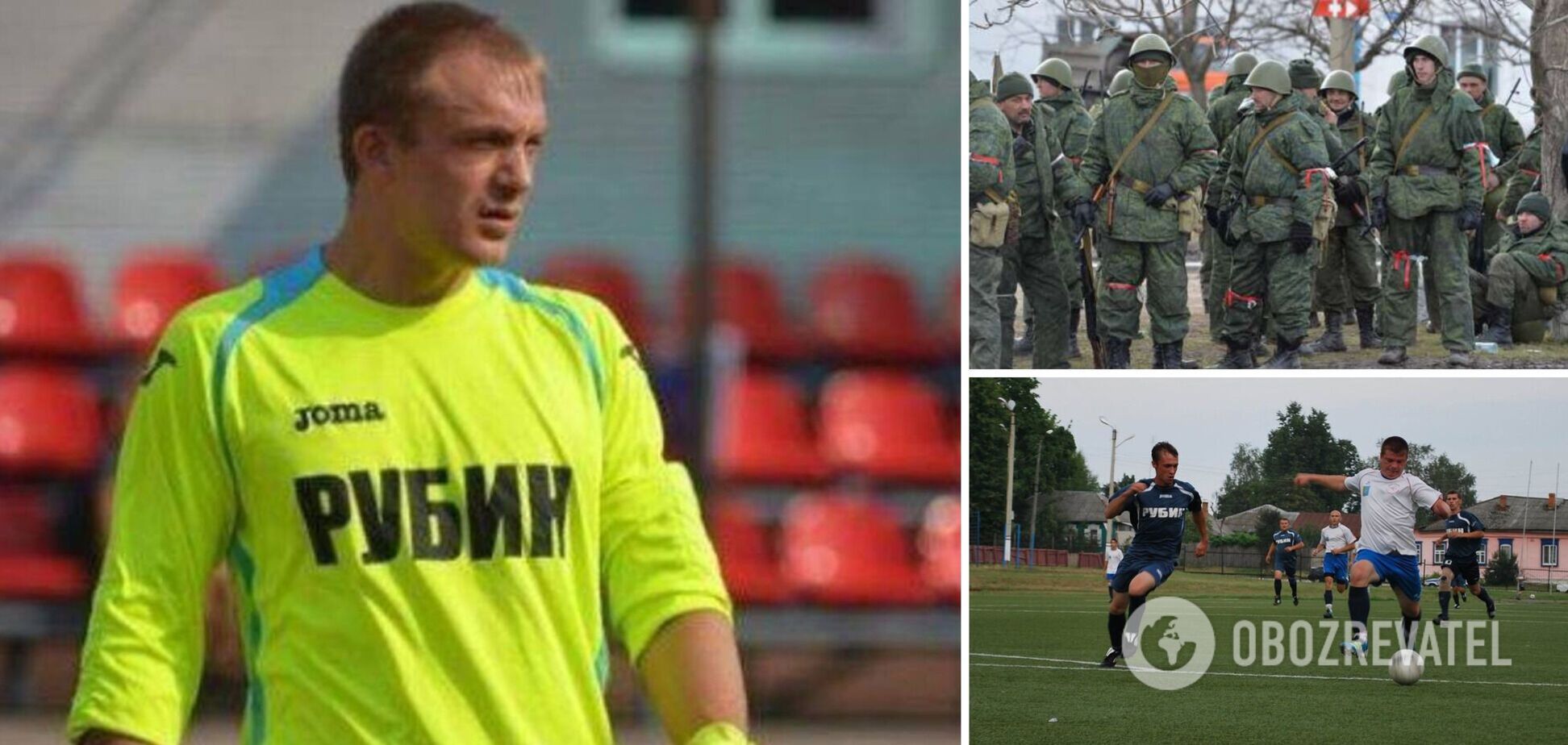 Російський футболіст приїхав воювати з Україною та був ліквідований ЗСУ