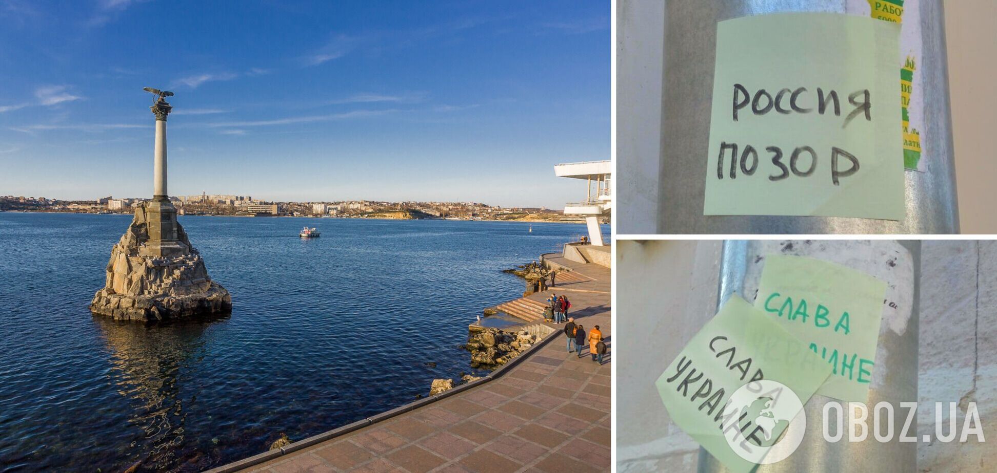 'Ганьба Росії': в окупованому Севастополі влаштували акцію проти російських загарбників. Фото