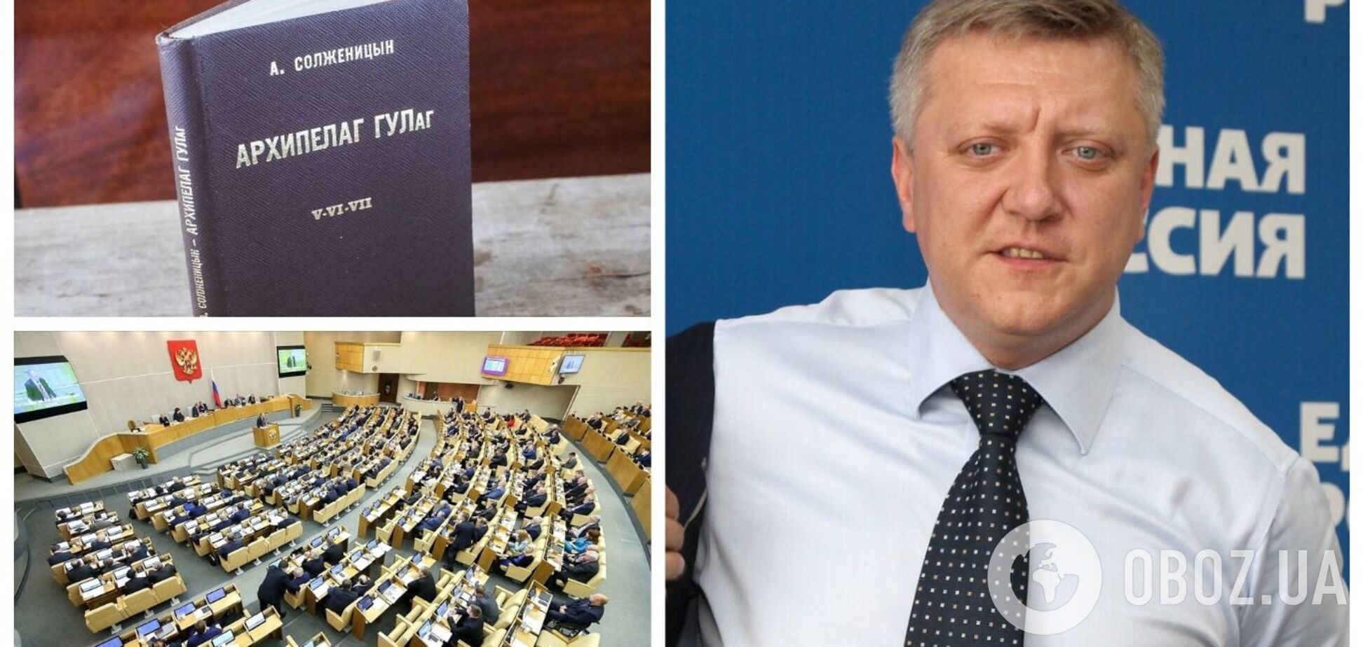 У Росії вилучать зі шкільної програми 'висмоктаний з пальця' 'Архіпелаг ГУЛАГ' Солженіцина