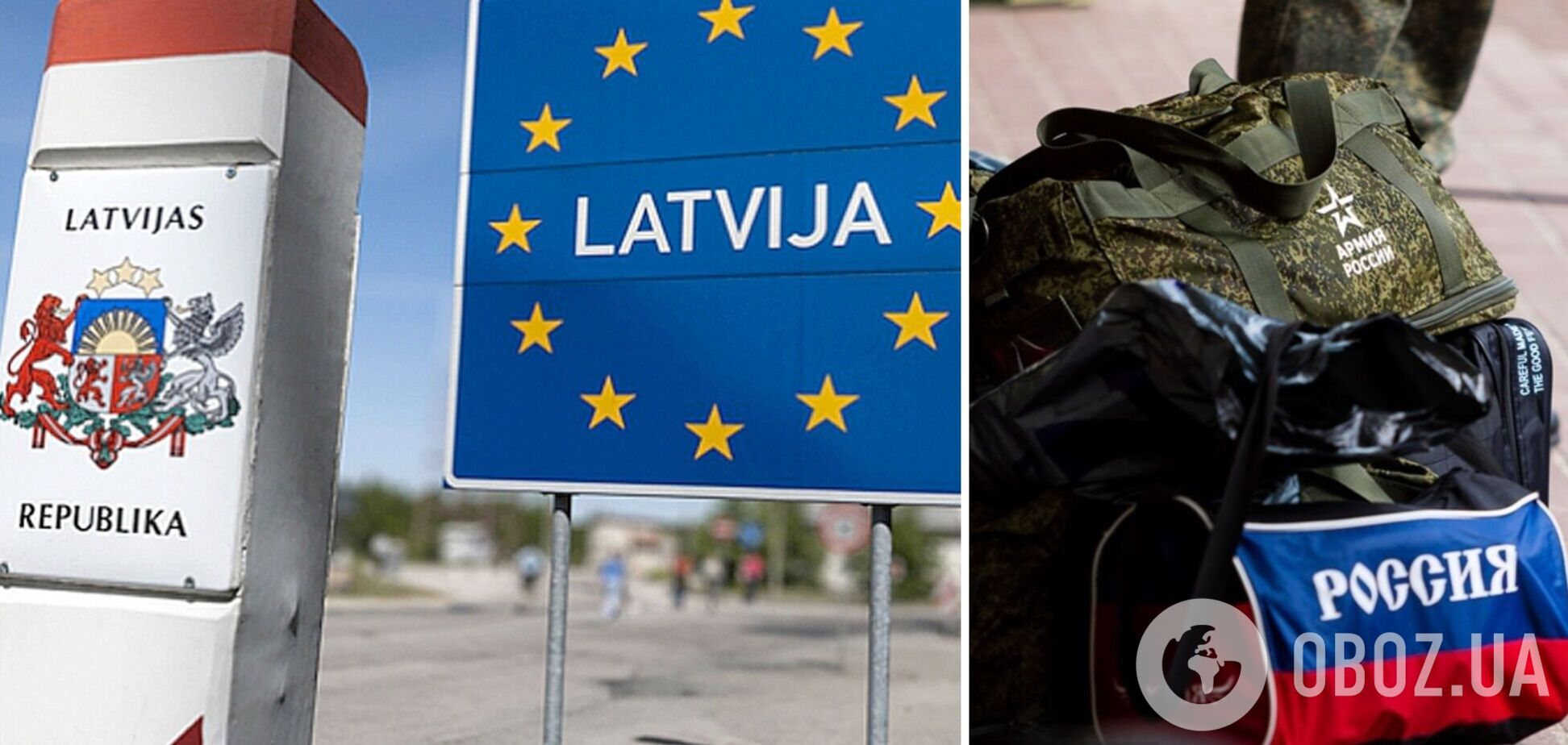 Латвия закроет границу для беглецов из России в случае объявления Путиным новой мобилизации