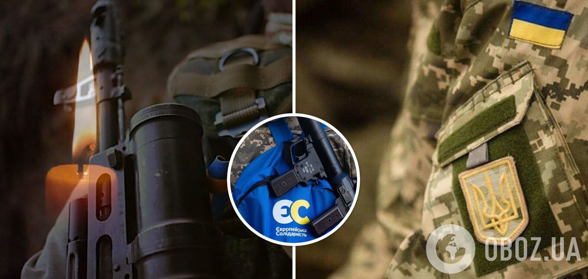 На війні проти окупантів загинули троє партійців 'Євросолідарності'