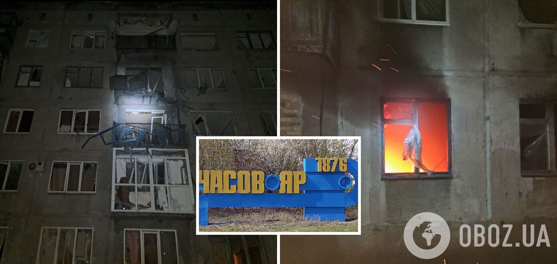 Війська РФ вдарили по Часовому Яру з РСЗВ: одна людина загинула, двох поранено. Фото