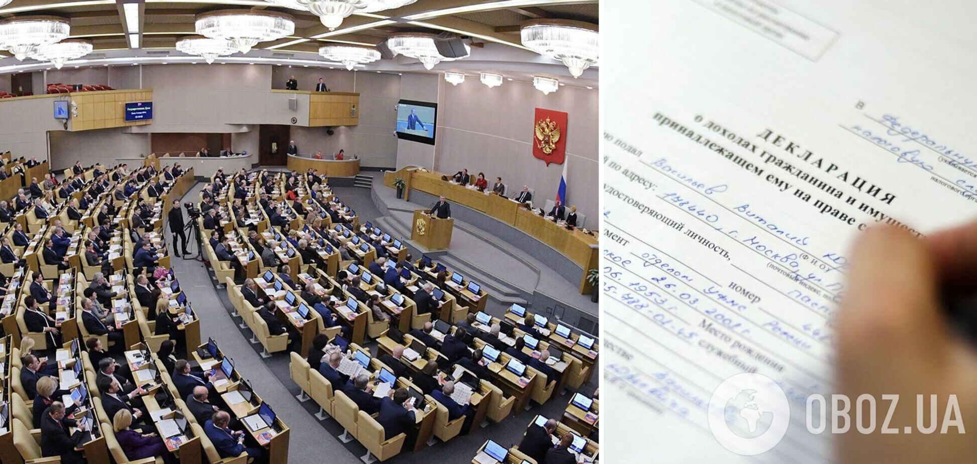 Декларації депутатів у Росії більше не будуть публічними