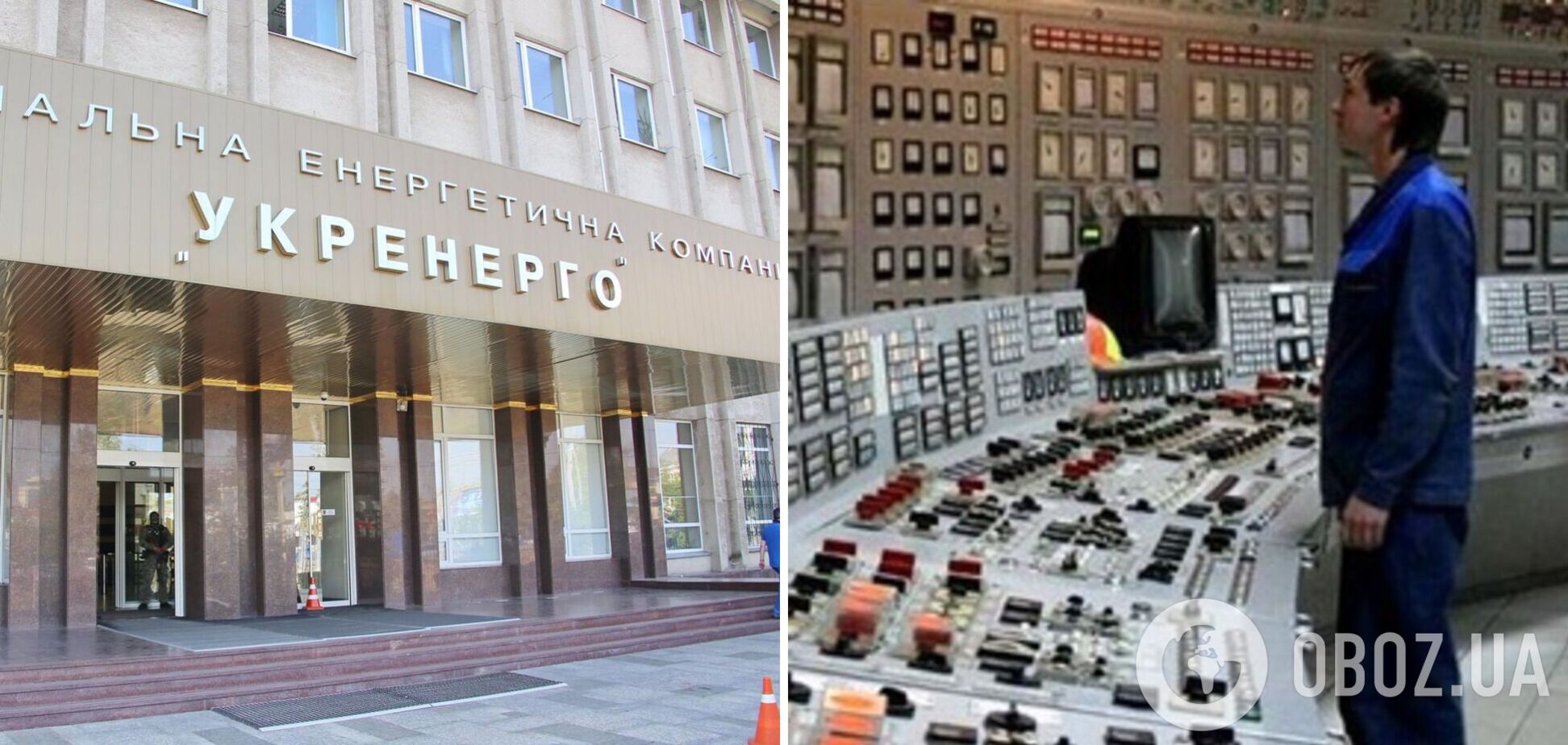 Диспетчеров облэнерго предупредили об уголовной ответственности