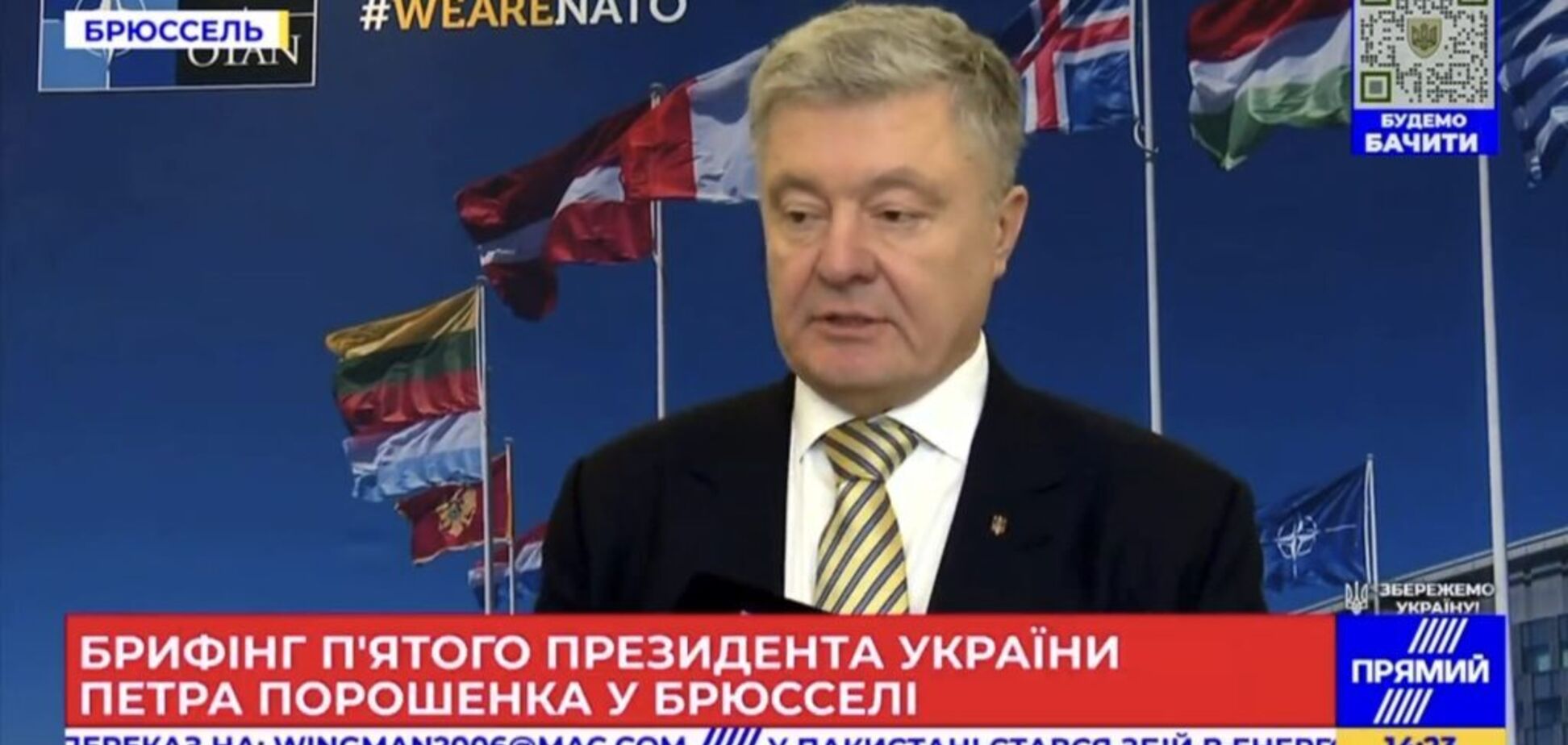 Наступательное оружие нужно Украине в январе–феврале, пока РФ не бросила новых мобилизованных, – Порошенко в штаб-квартире НАТО