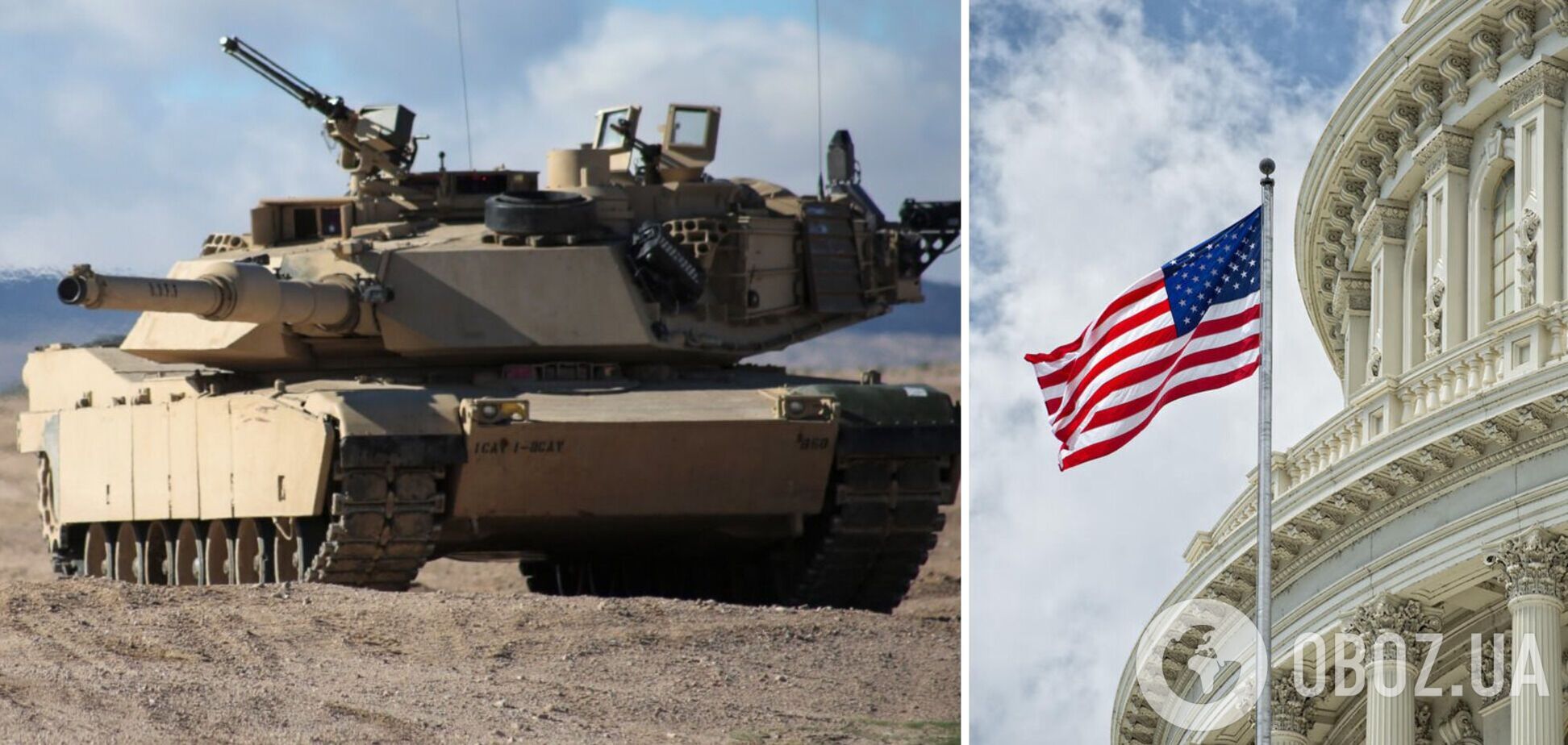Америка готується до передачі ЗСУ танків Abrams