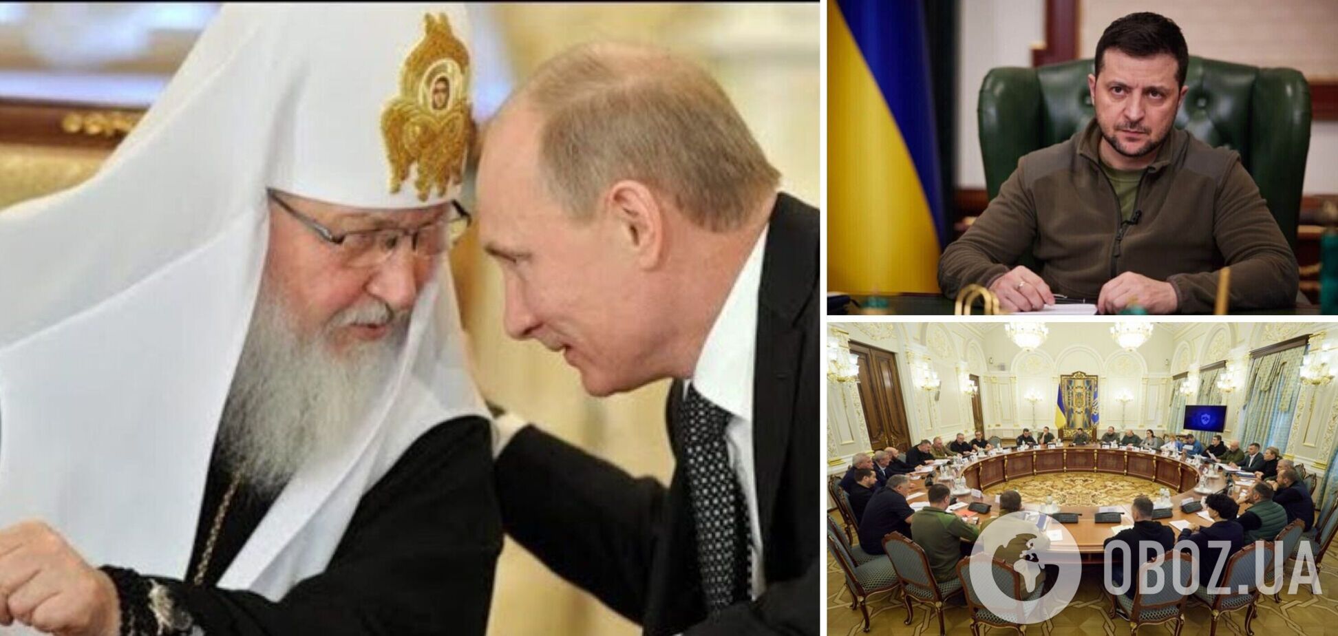 СНБО ввел санкции против 22 российских священников: среди них – племянник Гундяева