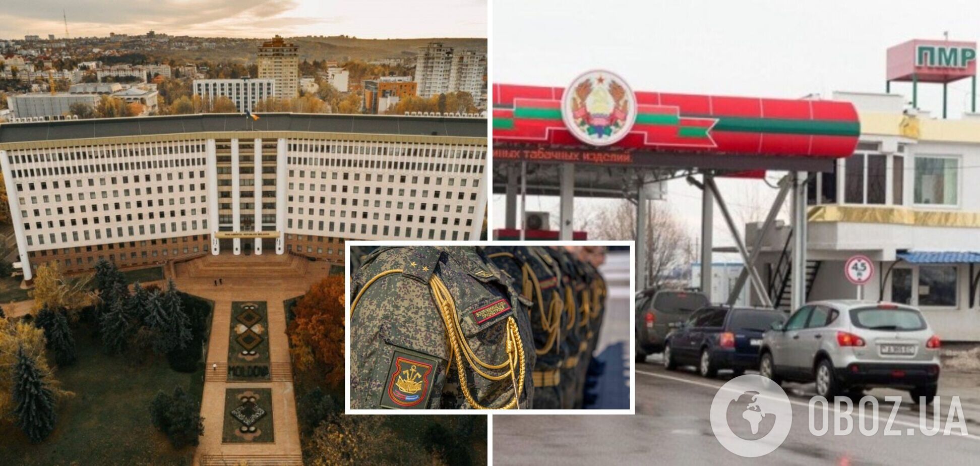 Пророссийский анклав как угроза Кишиневу и определённая опасность Киеву