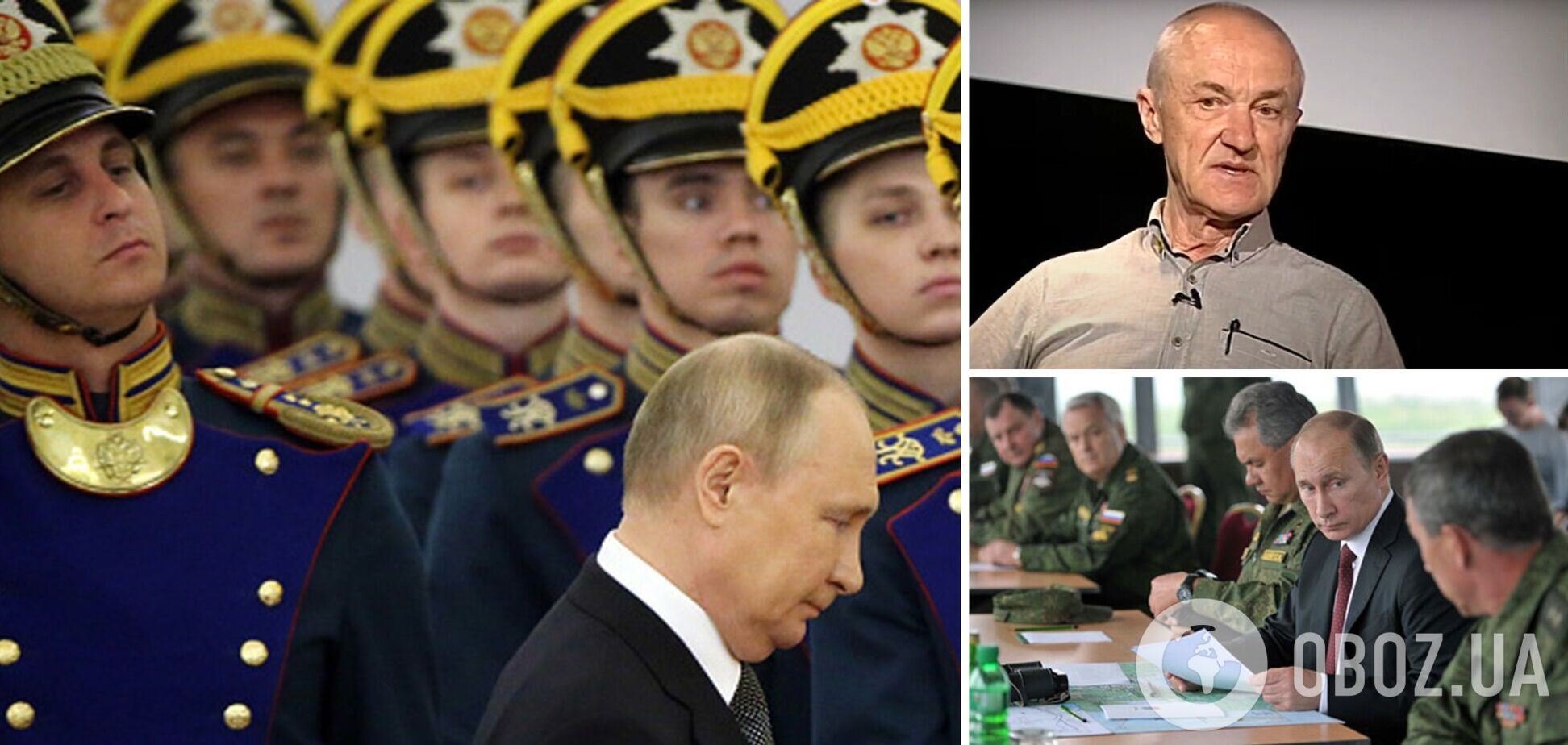 Обухов: у 2023-му Путін ще матиме шанс зберегти крісло, капітали та голову. Інтерв'ю