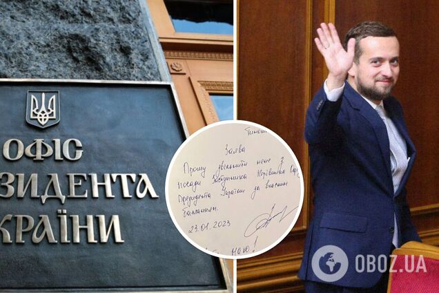 Тимошенко подтвердил, что уходит из ОПУ: Зеленский подписал указ об увольнении