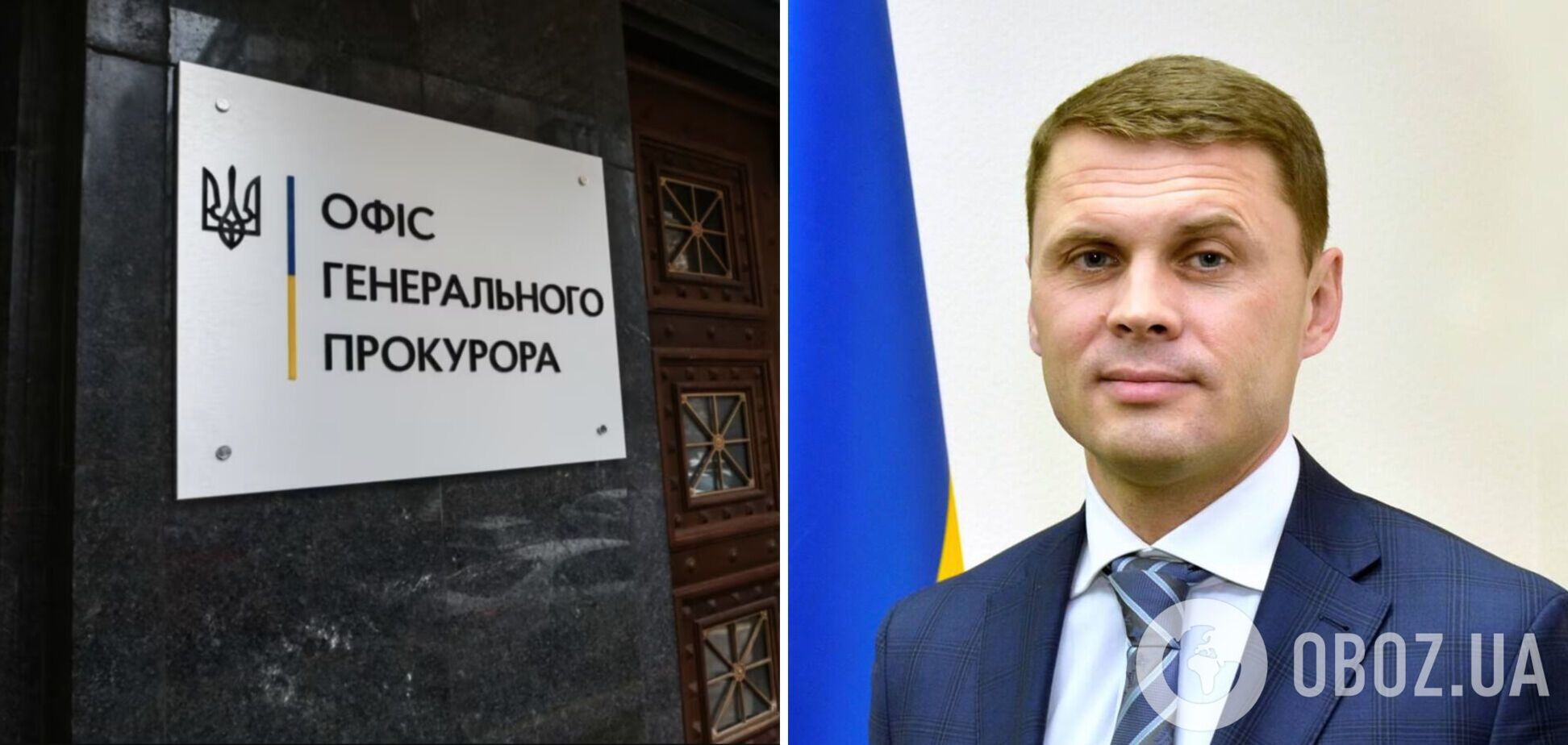 Заступника генпрокурора Симоненка звільнено з посади